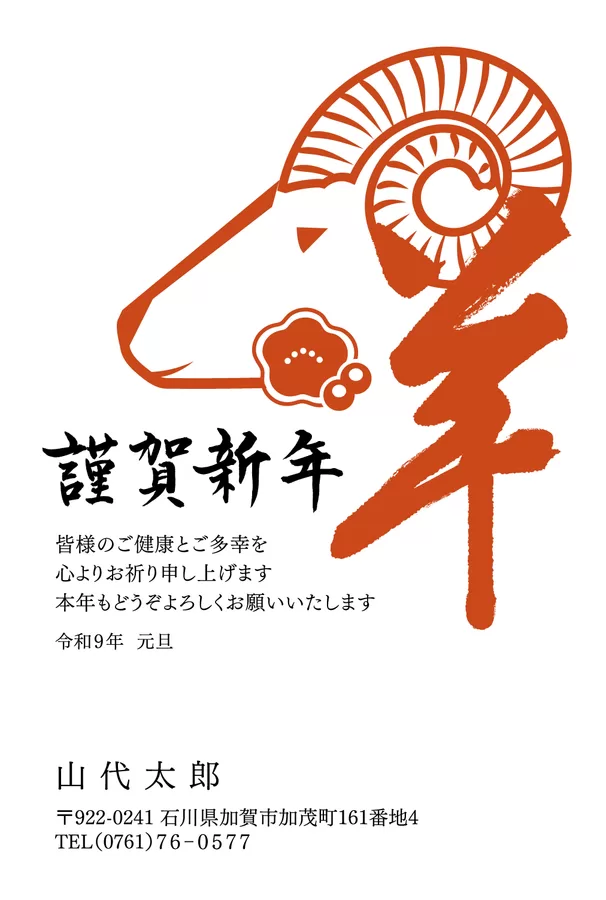 2色刷り-204