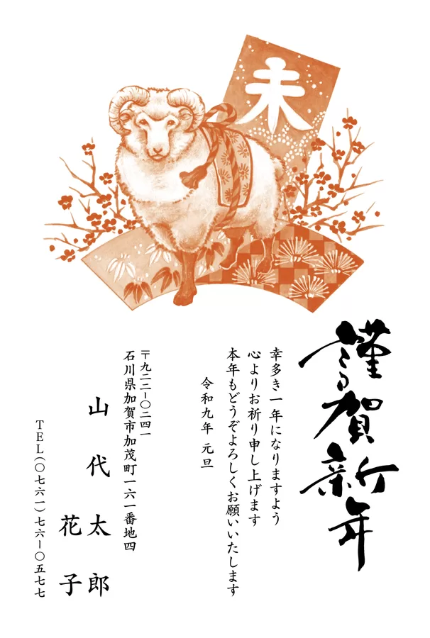 2色刷り-206