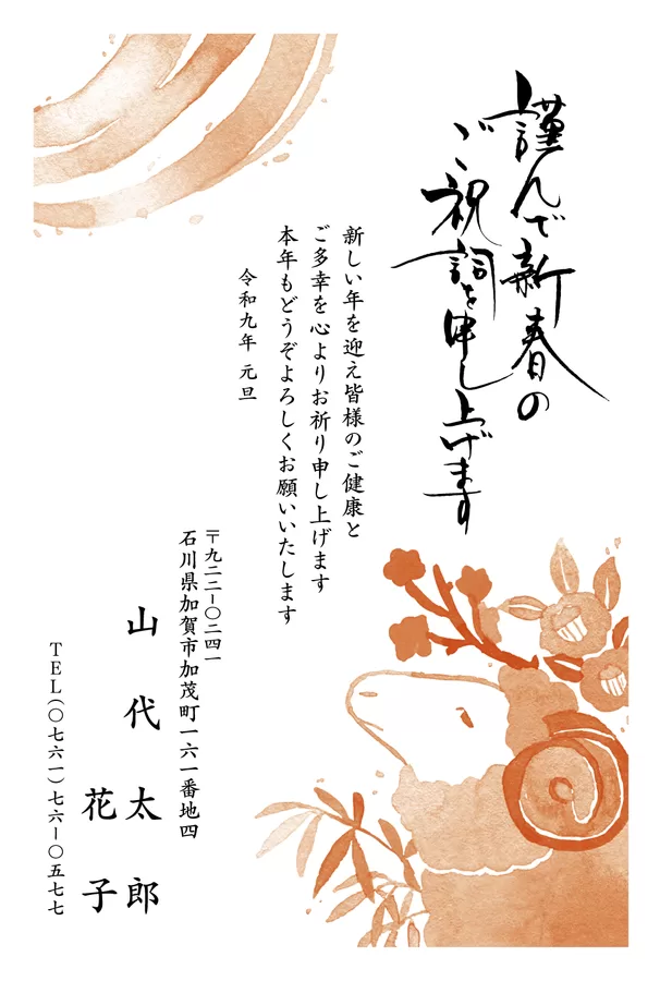 2色刷り-208