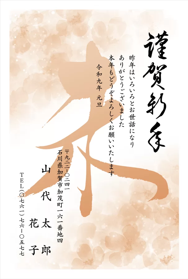 2色刷り-209