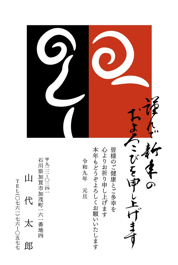 2色刷り-211