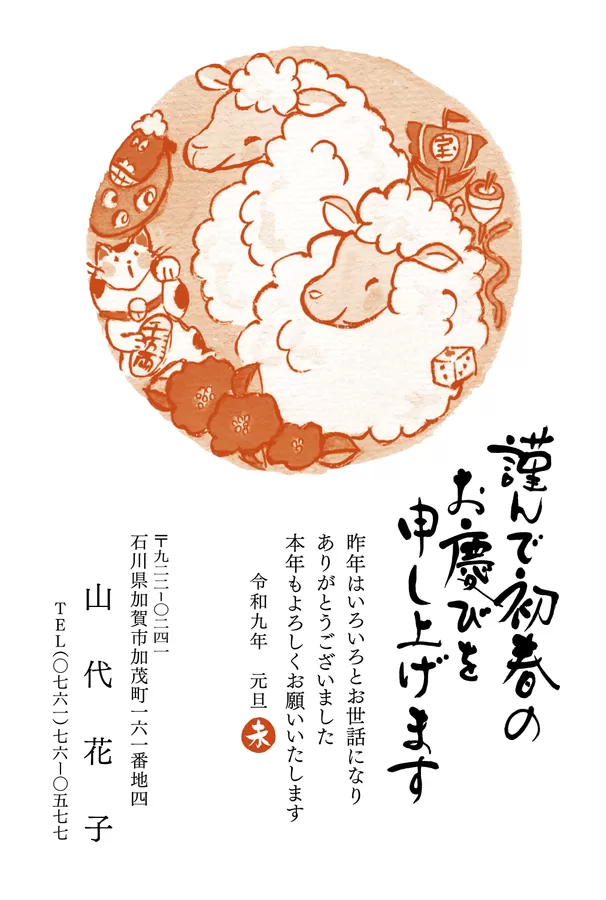 2色刷り-212