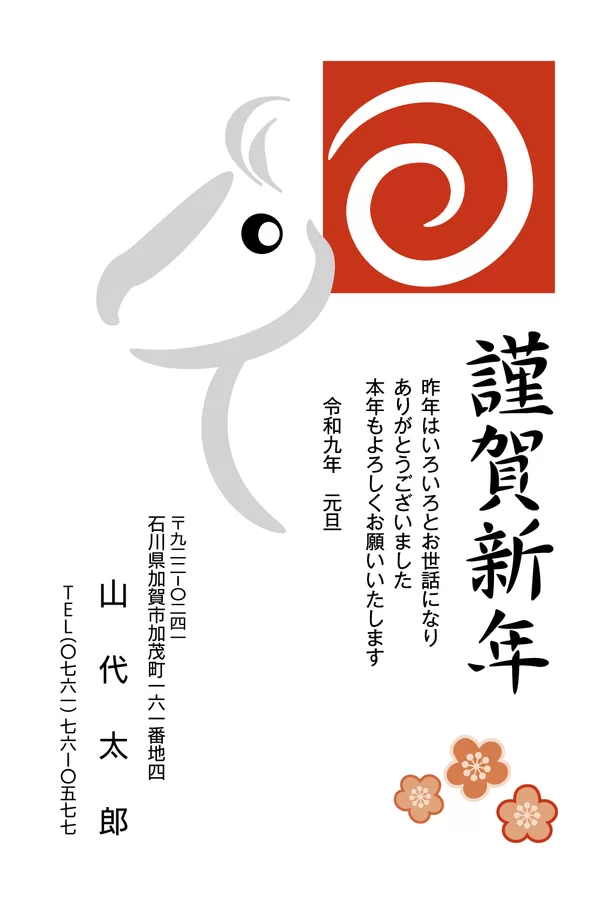 2色刷り-213