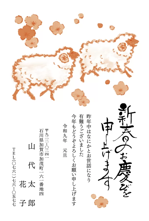 2色刷り-214