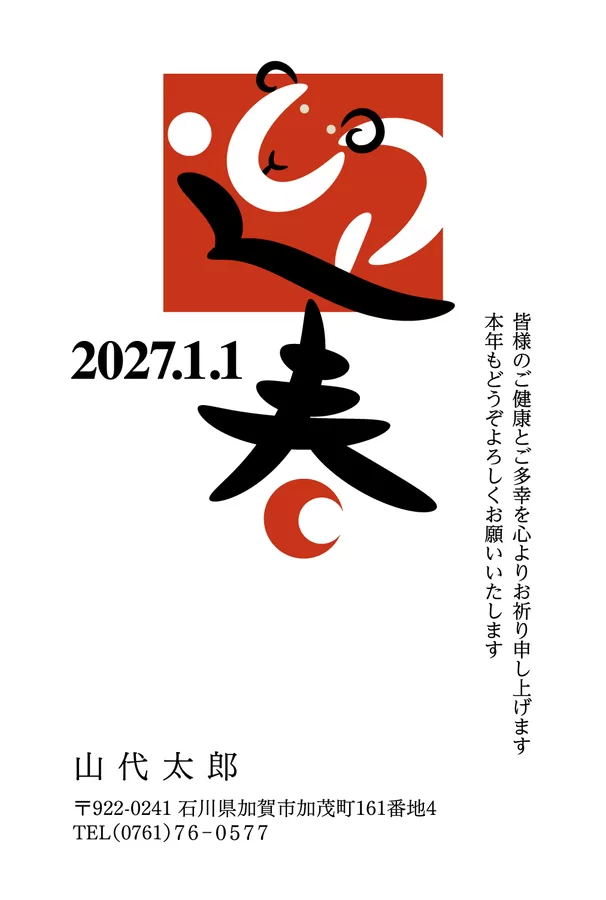 2色刷り-215