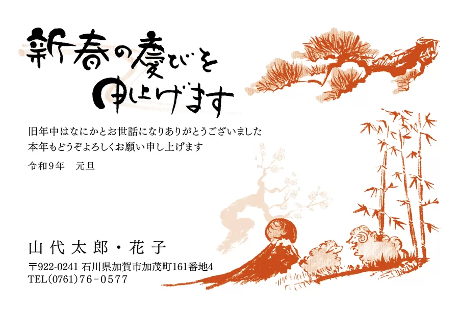 2色刷り-218