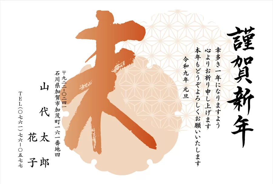 2色刷り-219