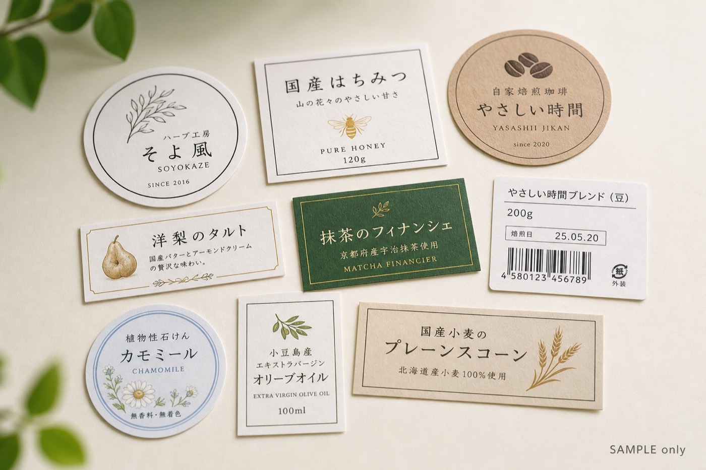 シール・ラベル印刷のサンプルイメージ